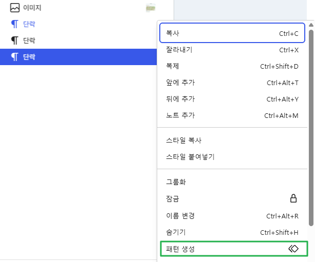 워드프레스 패턴: 재사용 가능 블록 생성 및 사용 3 워드프레스 패턴 생성