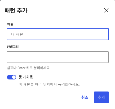워드프레스 패턴: 재사용 가능 블록 생성 및 사용 4 워드프레스 패턴: 재사용 가능 블록 생성 및 사용