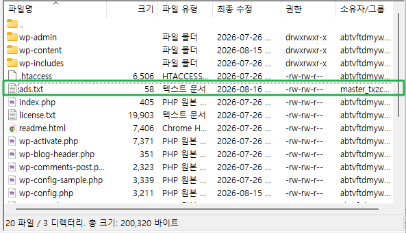 워드프레스 ads.txt 설정: 애드센스 경고 해결 5 워드프레스 ads.txt 설정을 위한 FTP 사용 2_