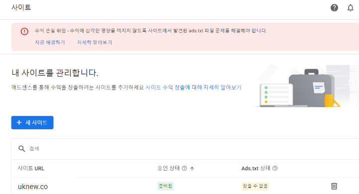 워드프레스 ads.txt 설정: 애드센스 경고 해결 1 워드프레스 ads.txt 설정 해결 메시지_