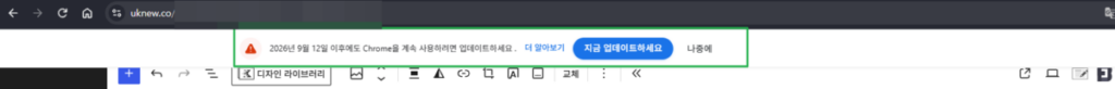 크롬 보안 업데이트 팝업이 가짜인 이유: 우클릭 복사 확장 프로그램이 원인 1 크롬 보안 업데이트 팝업이 가짜인 이유: 우클릭 복사 확장 프로그램이 원인