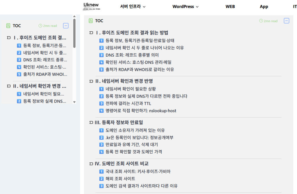 텍스트 vs 동영상: 책과 강의, 구글링과 유튜브 2 텍스트 vs 동영상에서. 내 사이트의 목차 기능