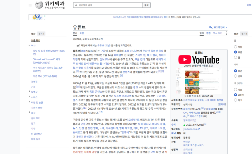 텍스트 vs 동영상: 책과 강의, 구글링과 유튜브 1 텍스트 vs 동영상 - 위키피디아의 목차의 장점에서 동영상보다 나은 이유는 목차