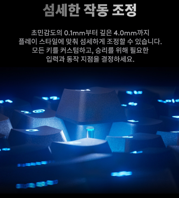 G PRO X TKL RAPID - 섬세한 작동 조정 [네이버 브랜드 커넥트]