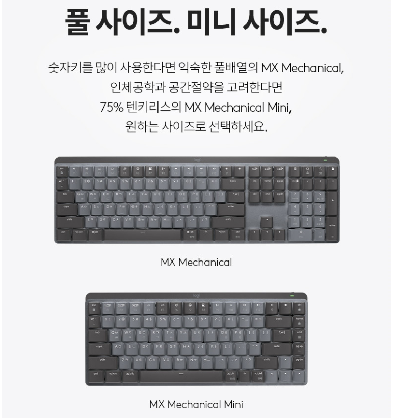 로지텍 마우스·키보드: 사무용·기계식·게이밍(2026년 추천) 94 로지텍 마우스·키보드: 사무용·기계식·게이밍(2026년 추천)