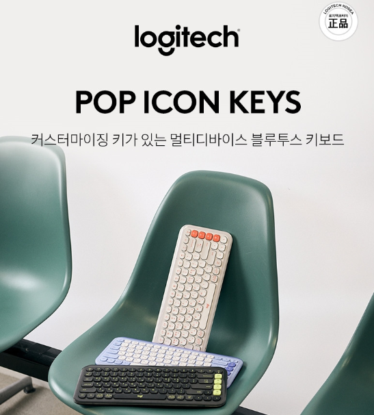 POP ICON Keys - 제품 이미지. [네이버 브랜드 커넥트]