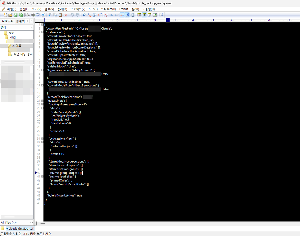 Claude MCP Linux 서버 연결: SSH 설정 방법 20 Claude MCP Linux 설정 1 - claude_desktop_config.json 파일__