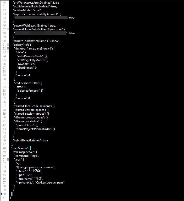 Claude MCP Linux 서버 연결: SSH 설정 방법 22 Claude MCP Linux 설정 2 - claude_desktop_config.json 파일 수정(에디트 플러스)