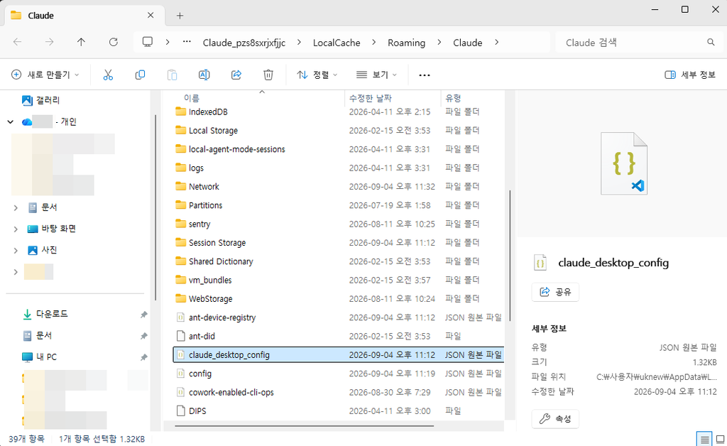 Claude MCP Linux 서버 연결: SSH 설정 방법 19 Claude MCP Linux 서버 연결: SSH 설정 방법