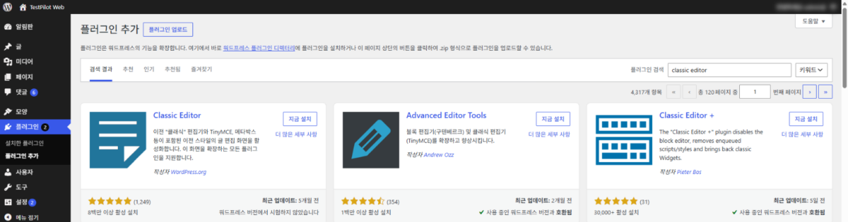 워드프레스 플러그인 설치: 검색 설치·zip 업로드와 활성화 1 워드프레스 플러그인 추가 화면(plugin-install.php): 왼쪽 메뉴 플러그인 › 플러그인 추가, 검색 결과 탭, 플러그인 검색 칸, 플러그인 카드, 호환 표시(WordPress 7.1.3)
