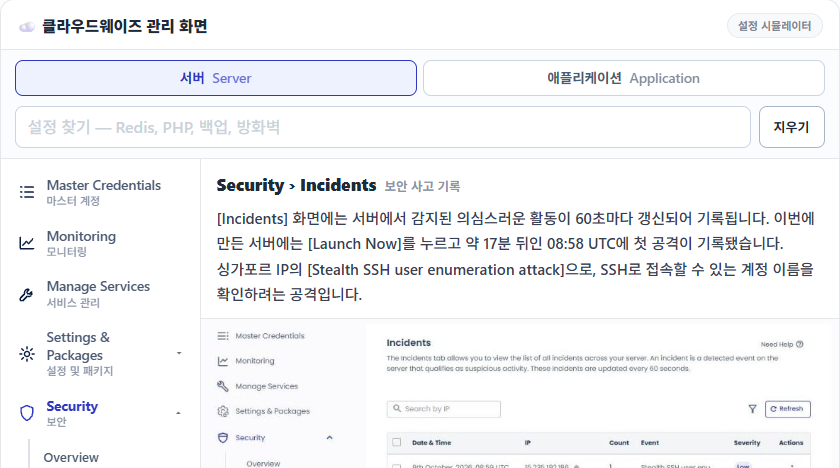 클라우드웨이즈 이메일: SMTP 애드온 설정과 메일 발송 오류, Rackspace·Elastic Email 요금 12 클라우드웨이즈 서버 & 애플리케이션 설정 방법