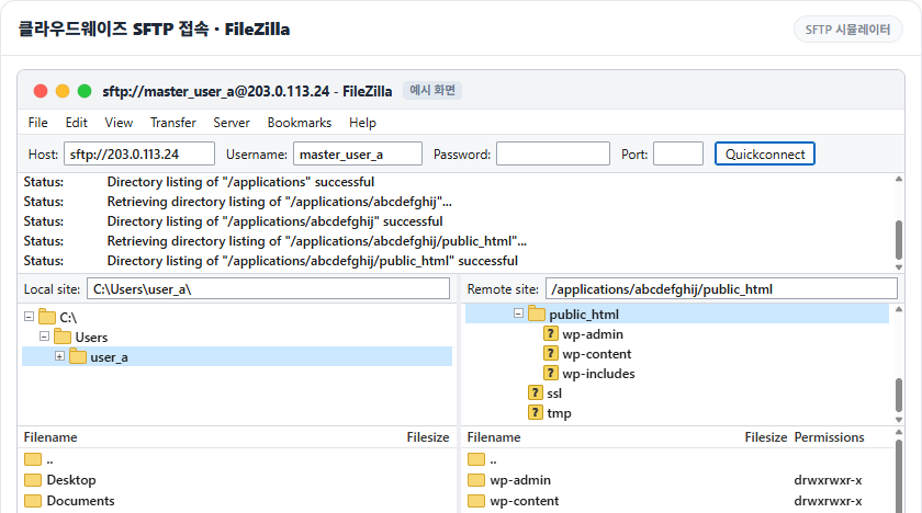 Correo en Cloudways: configuración del add-on SMTP, errores de envío y precios de Rackspace·Elastic Email 16 Simulador de FileZilla para la conexión SFTP a Cloudways