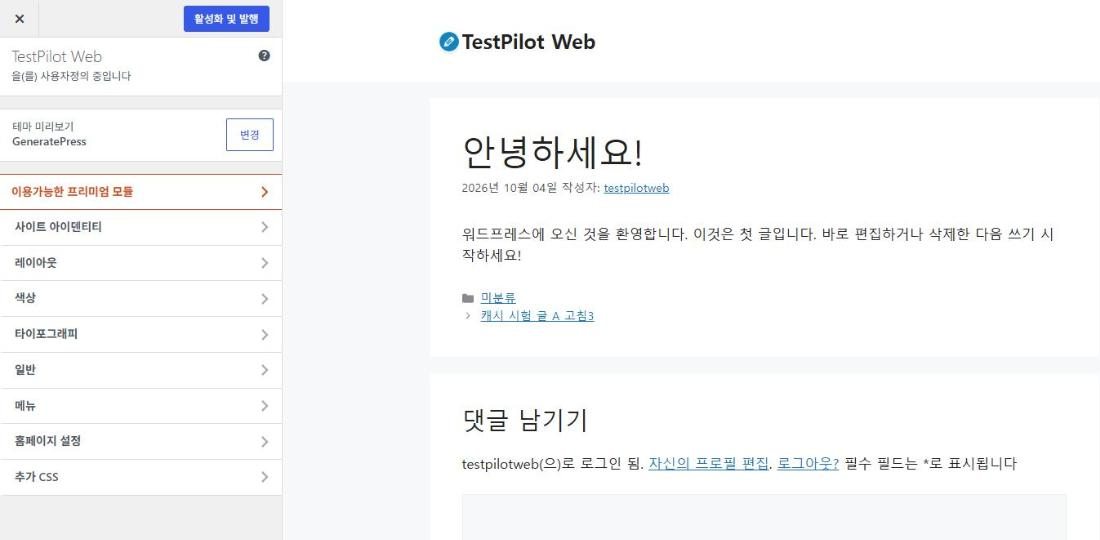 GeneratePress: instalación del tema gratuito, ajustes básicos (Personalizador) y diferencias con Premium 18 Primera lista del Personalizador en la vista previa de GeneratePress: la fila Módulos premium disponibles arriba y después Identidad del sitio, Diseño, Colores, Tipografía y General