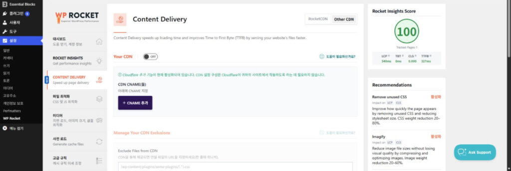 WP Rocketの設定画面:Content DeliveryタブのOther CDN表示、Your CDNスイッチとCDN CNAME(s)の行