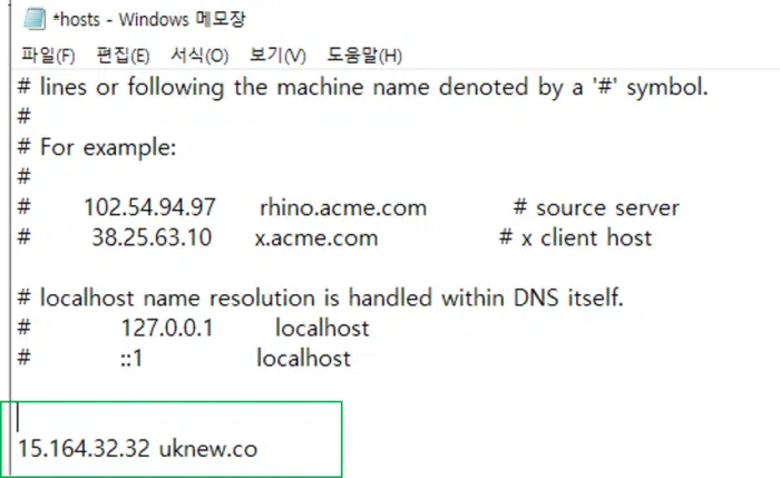 Windows10 hosts 파일 수정 2 Windows10 hosts 파일 수정하기 3
