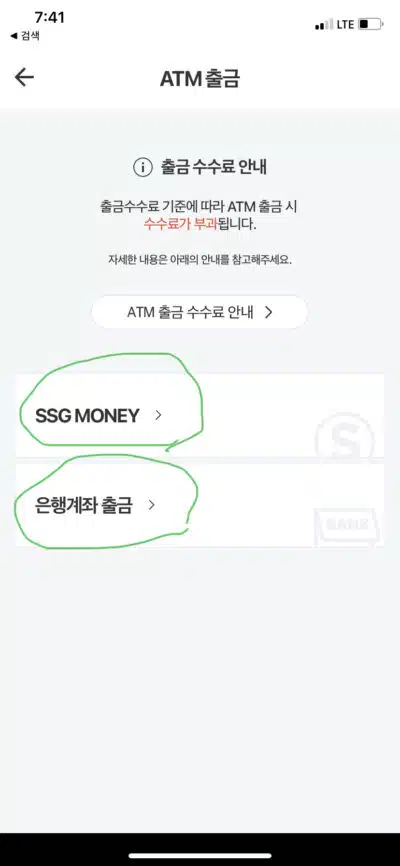 신세계상품권 현금화 방법 4가지 12 신세계상품권 현금화 방법 4가지