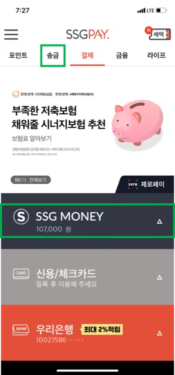 신세계상품권 현금화 방법 4가지 10 신세계상품권 현금화 방법 4가지