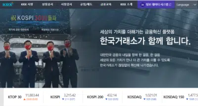 대차거래 확인 및 공매도 종목 확인 방법 4 공매도 종목 확인