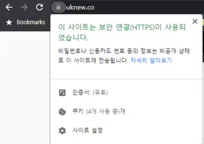 SSL보안인증서 법규정 1 SSL보안인증서