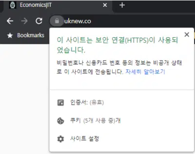 SSL 보안등급 확인 사이트 1 SSL인증서 설치확인