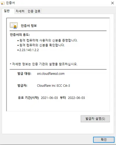 SSL 보안등급 확인 사이트 2 SSL인증서