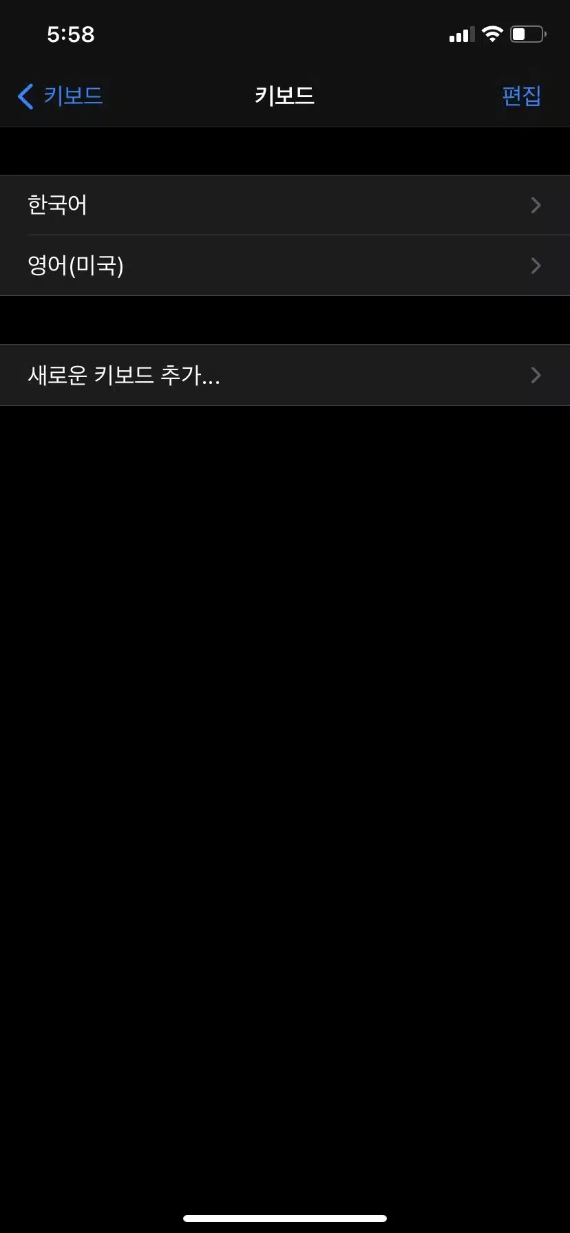 윈도우 이모티콘(이모지) 사용 방법 2가지&아이폰 5 아이폰 이모티콘 추가1