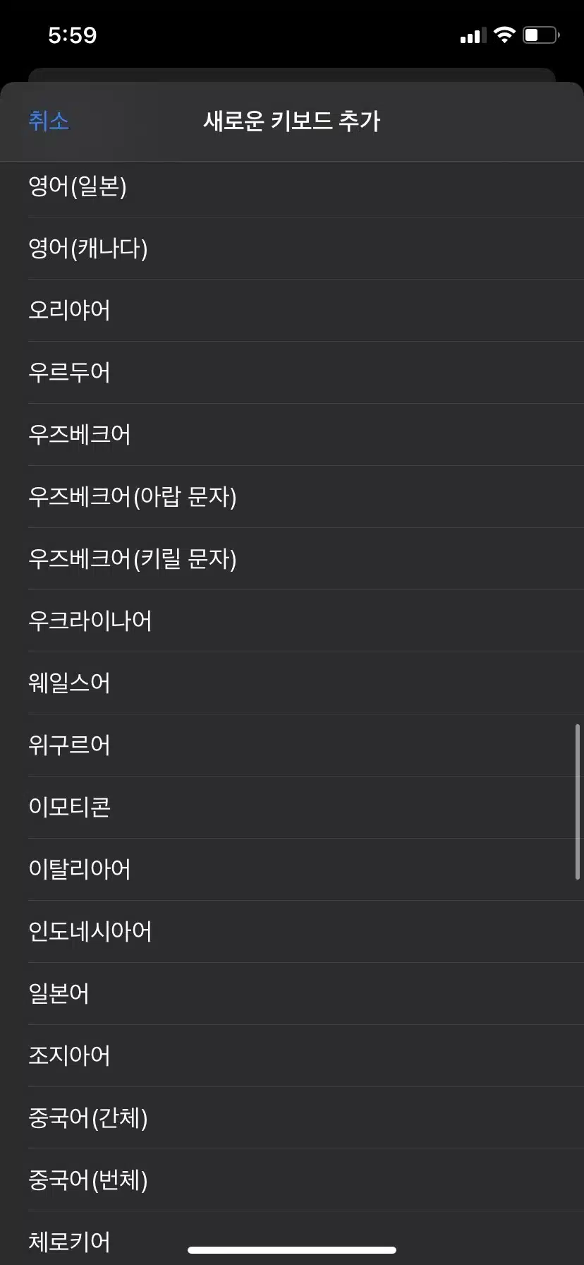 윈도우 이모티콘(이모지) 사용 방법 2가지&아이폰 6 아이폰 이모티콘 추가2