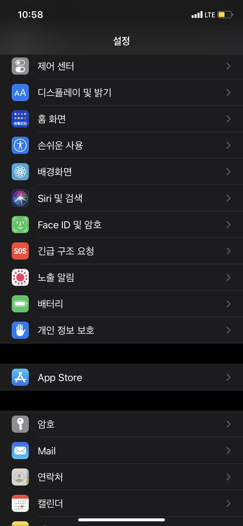 아이폰 저전력모드 설정/해제 2가지 방법 1 아이폰 저전력모드 단점