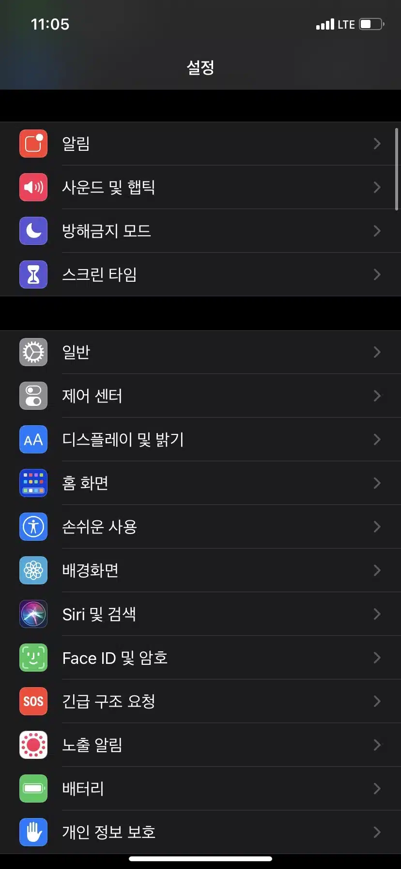 아이폰 저전력모드 설정/해제 2가지 방법 3 아이폰 저전력모드 제어센터 설정