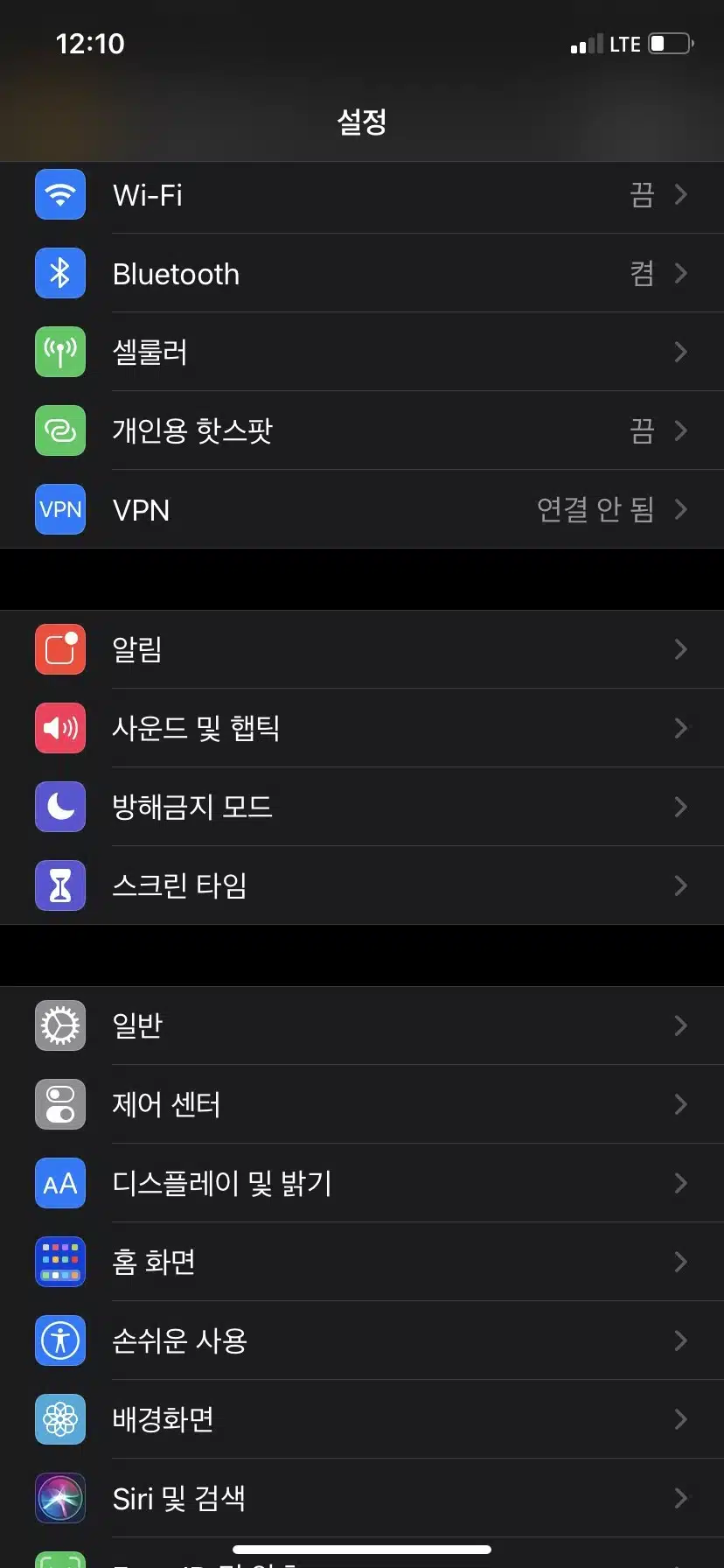 아이폰 디스플레이 및 밝기 설정(&라이트모드 다크모드 2가지 모드) 1 아이폰 화면꺼짐 설정