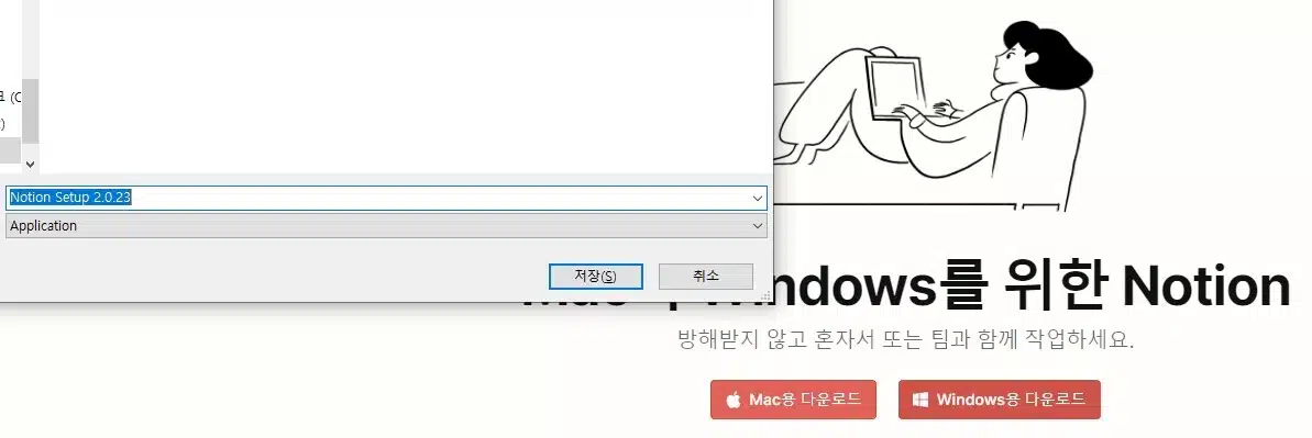 노션 PC 다운로드(Notion Down PC) 3 노션 PC 다운로드3