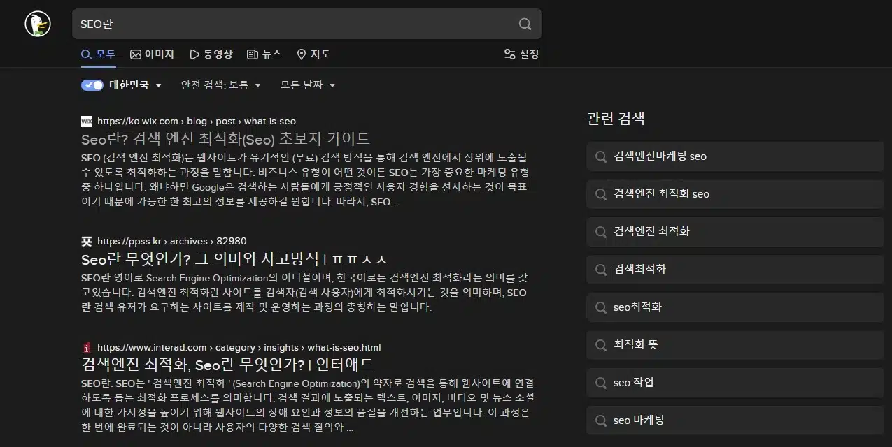 덕덕고(DuckDuckGo) 검색엔진이란? 4 덕덕고 검색화면(SEO란)