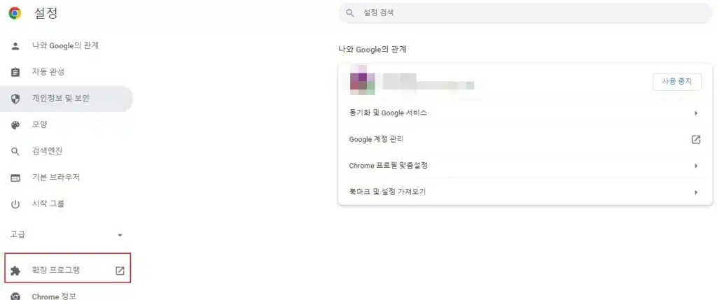 덕덕고(DuckDuckGo) 검색엔진이란? 6 덕덕고 다운로드(크롬 설치) 방법-확장 프로그램 접속