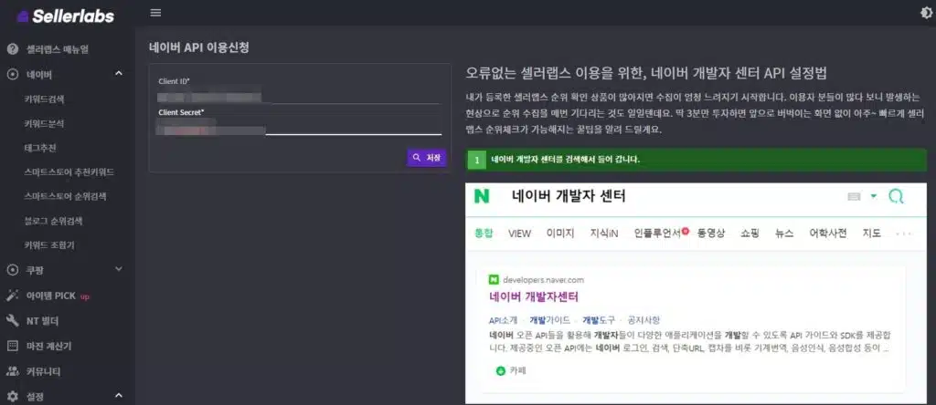 키워드란? 키워드 분석 사이트 TOP7 10 샐러랩스(네이버전용)