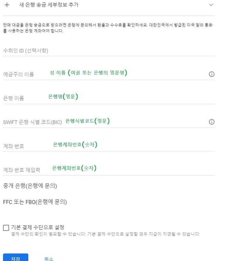 구글 애드센스 수익 계좌 등록 및 지급(100$부터 출금) 4 애드센스 수익 계좌 등록 방법4
