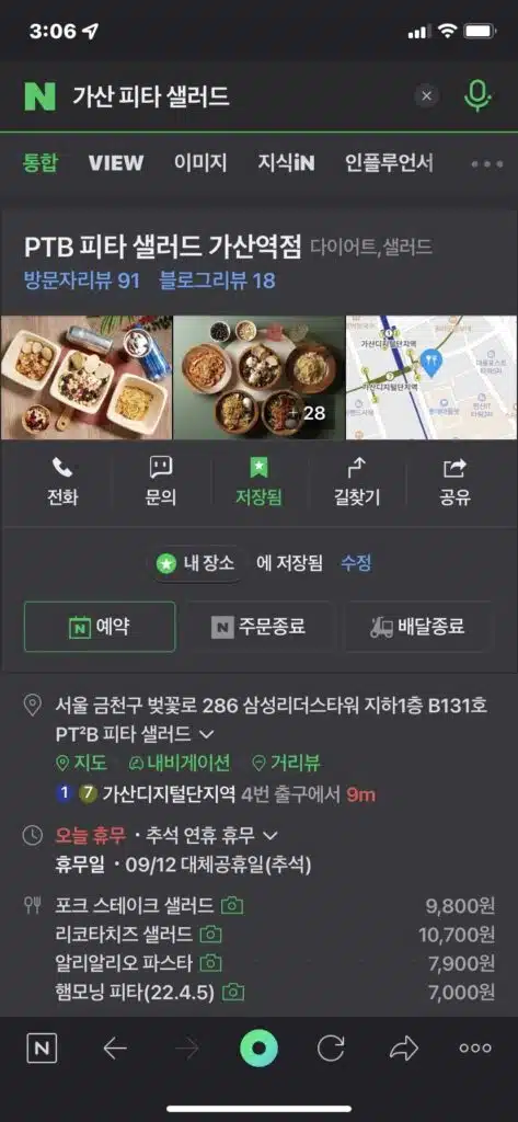 PTB 피타 샐러드 네이버주문&네이버예약 해피아워 예약 3%~.. 얼리버드 4 가산역 PTB 피타 샐러드 네이버주문 해피아워