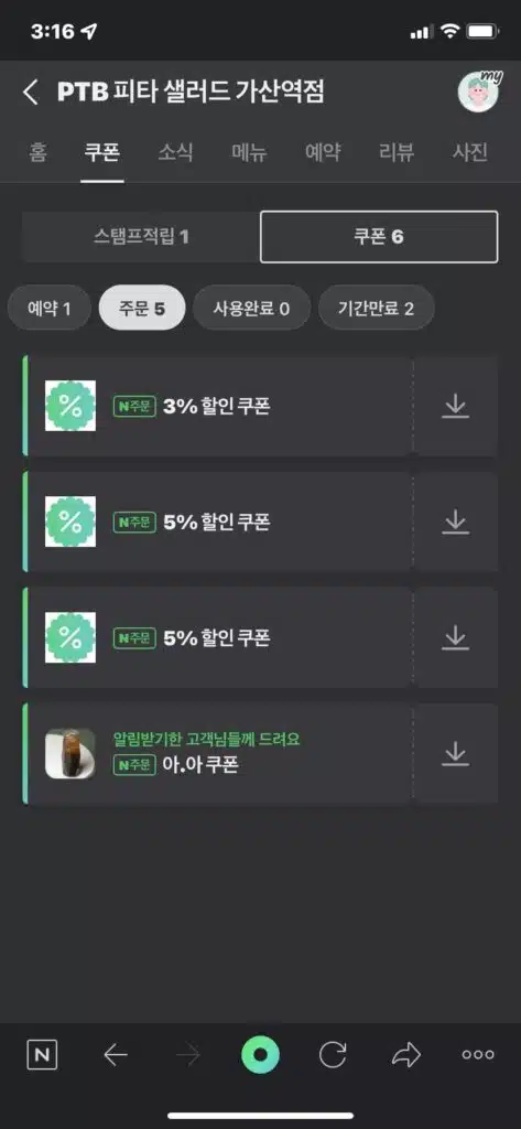 PTB 피타 샐러드 네이버주문&네이버예약 해피아워 예약 3%~.. 얼리버드 6 가산역 PTB 피타 샐러드 네이버주문 해피아워3