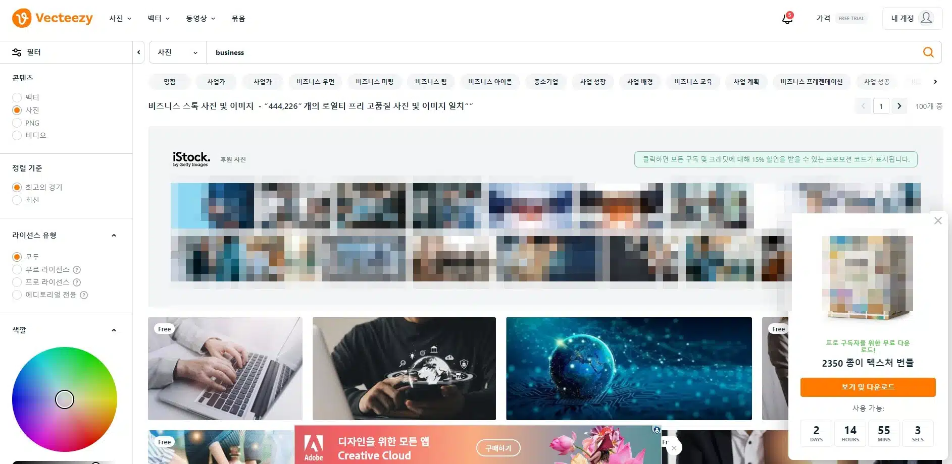 벡티지 메인페이지 비즈니스 페이지