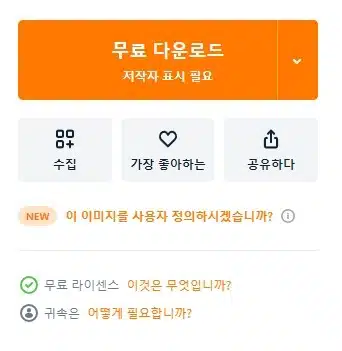 벡티지 저작자 표시 필요