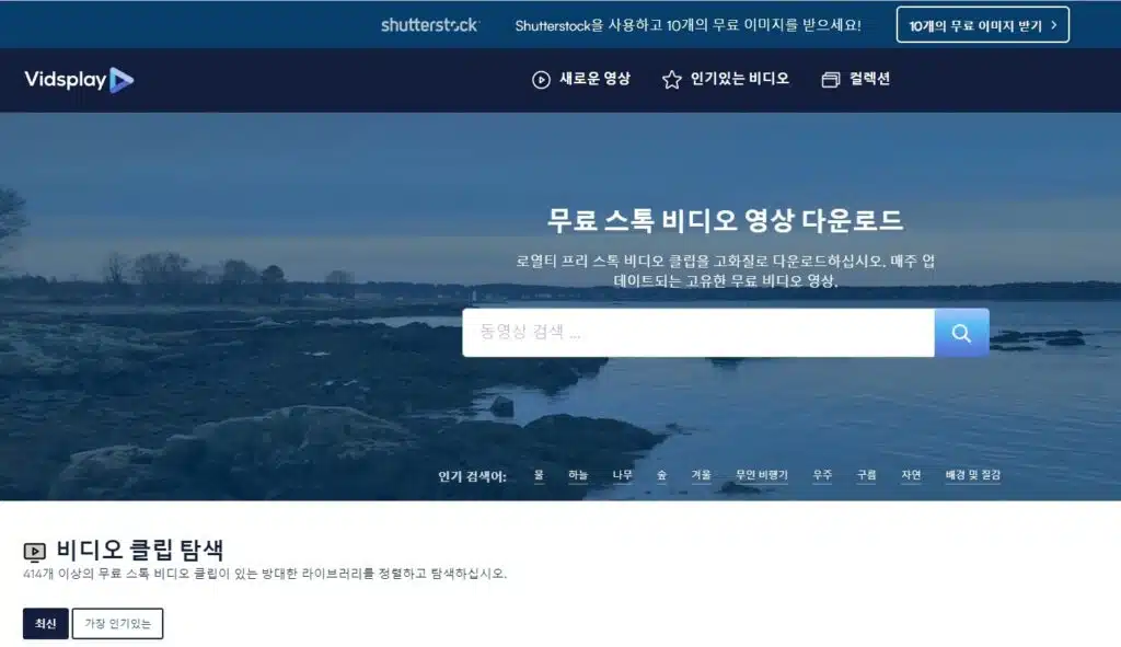 저작권 없는 무료 이미지 다운로드 사이트 추천 LIST 35+@-라이선스 확인 77 비즈플레이 메인페이지