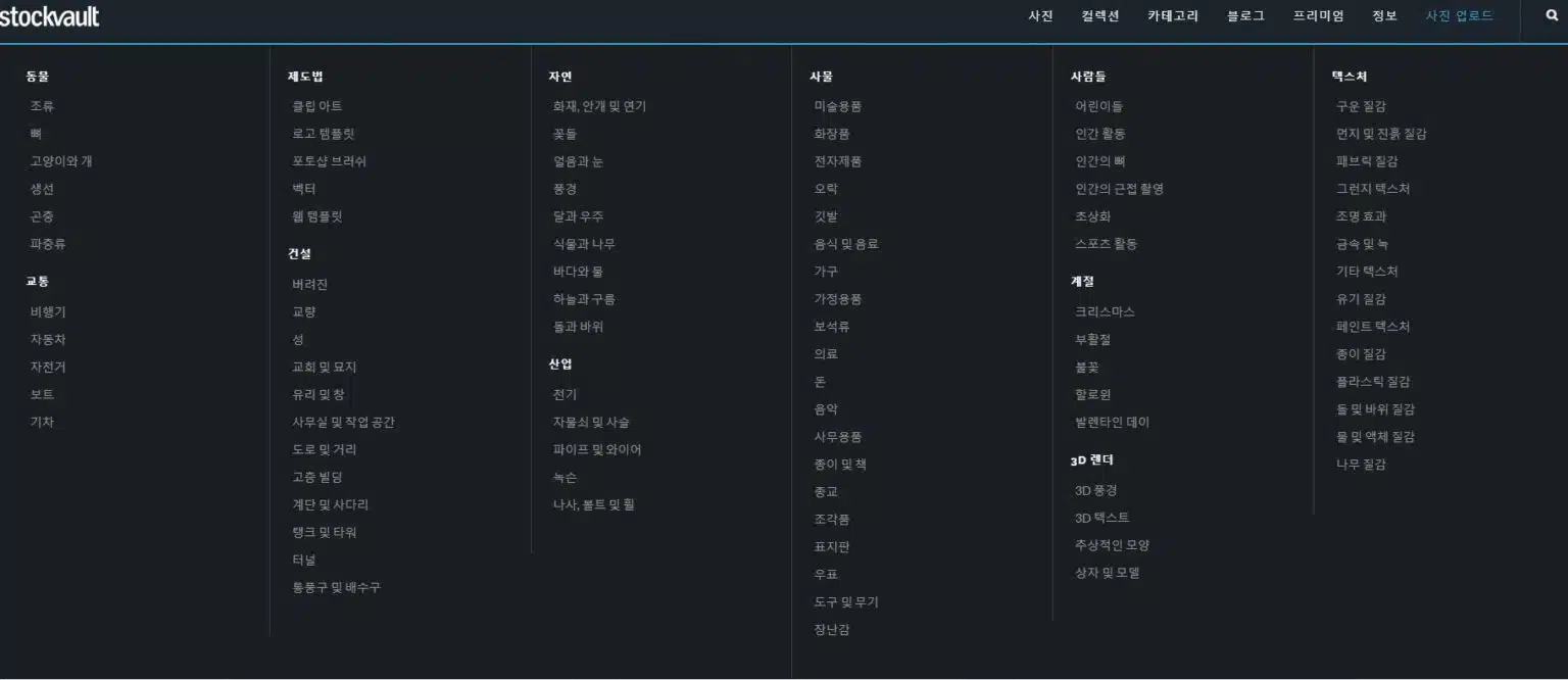 저작권 없는 무료 이미지 다운로드 사이트 추천 LIST 35+@-라이선스 확인