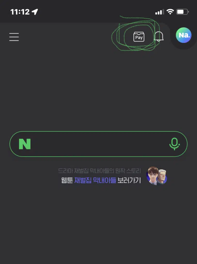 네이버페이 간편결제 오프라인 사용법 2가지: QR코드 스캔 및 QR주문 결제 방법 1 네이버페이 간편결제 오프라인 사용법 2가지: QR코드 스캔 및 QR주문 결제 방법