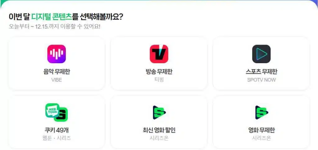 네이버페이란? 네이버플러스 멤버십 3가지 혜택 8 네이버플러스 멤버십 MY-디지털 콘텐츠