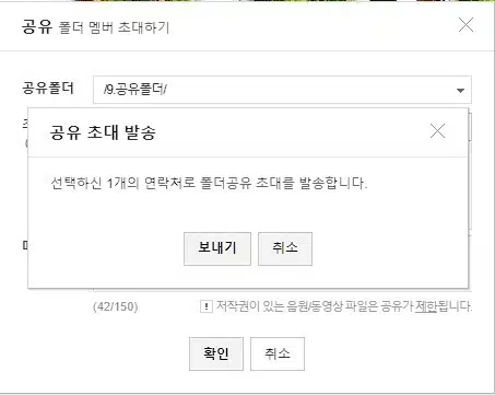 네이버 MYBOX 공유4