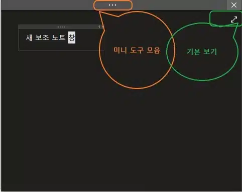 원노트 보조 노트(빠른 노트) 만드는 방법 및 관리하기-오피스365ver(or2016) 2 원노트 보조노트1