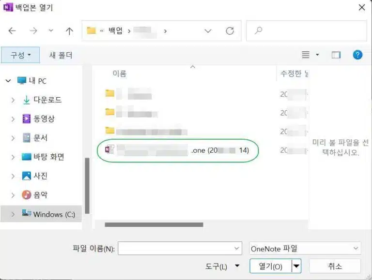 원노트 삭제한 노트 복구 방법3