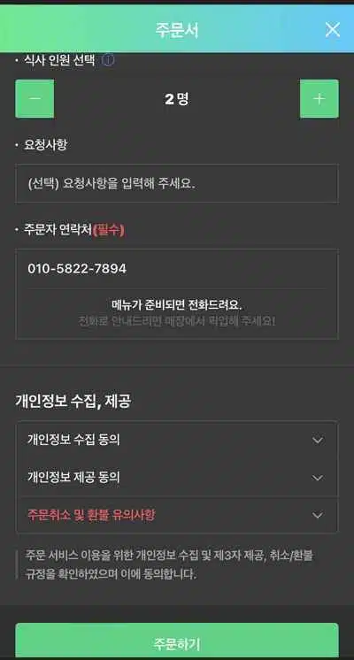 N주문 방법6-가산 피타샐러드 네이버 검색