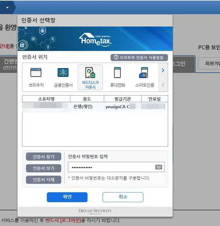 부가세과세표준증명원 발급 받는 4가지 방법 13 국세청 홈택스-부가가치세 과세표준증명원 발급 받기3
