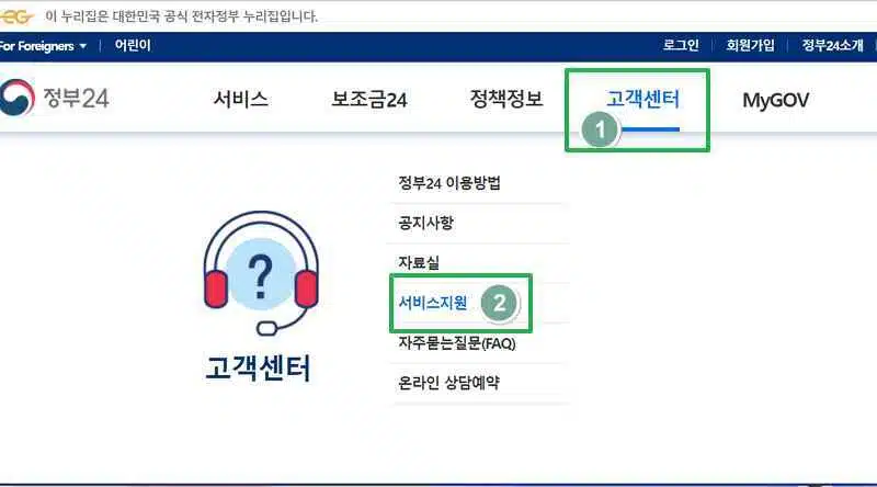 무인민원발급기 위치 및 이용 시간 1 무인민원발급기 위치 찾는 방법1