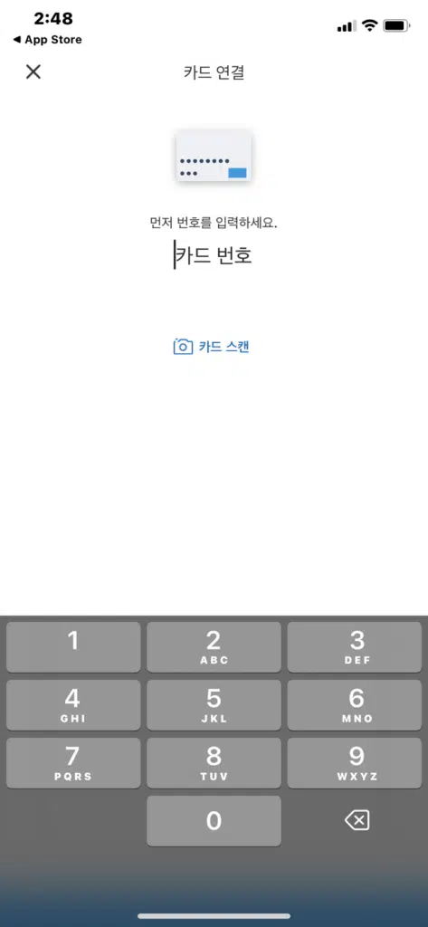 페이팔 카드 등록 및 삭제 방법(PC&모바일) 6 페이팔 카드등록(모바일3)